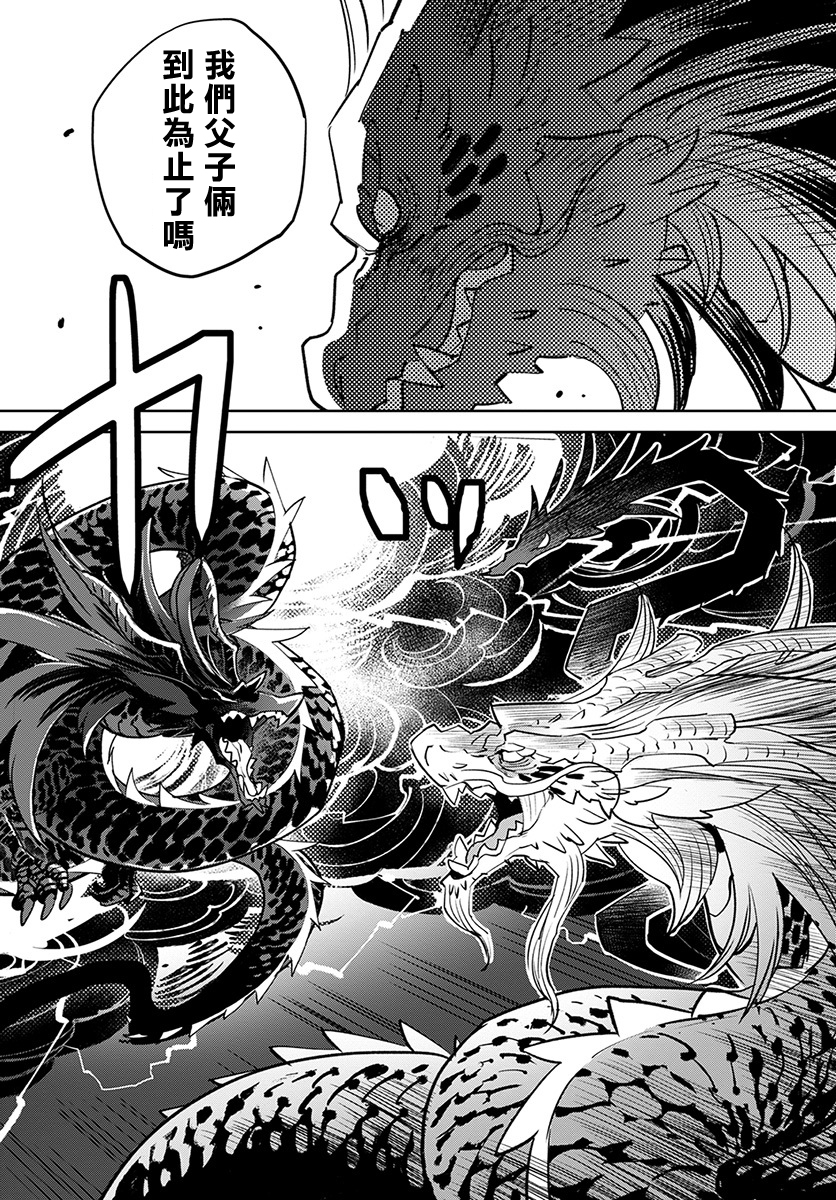 中国幻想选韩漫全集-柳毅传 2无删减无遮挡章节图片 