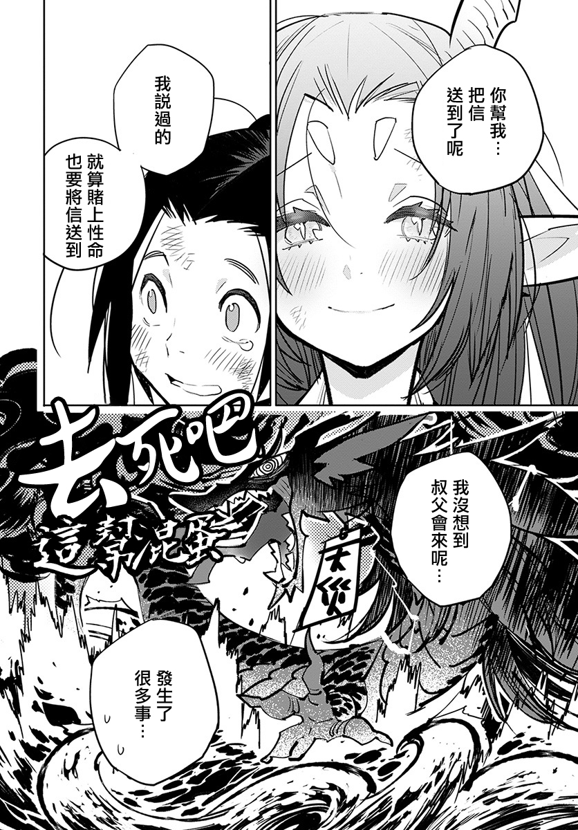 中国幻想选韩漫全集-柳毅传 2无删减无遮挡章节图片 