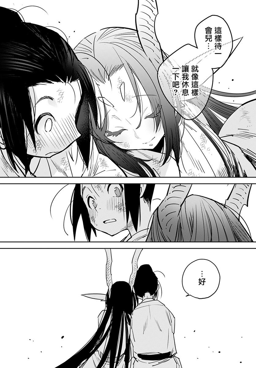 中国幻想选韩漫全集-柳毅传 2无删减无遮挡章节图片 