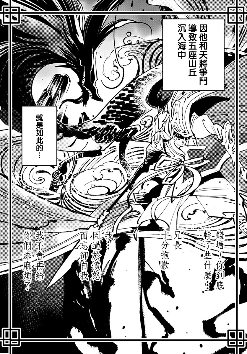 中国幻想选韩漫全集-柳毅传 2无删减无遮挡章节图片 
