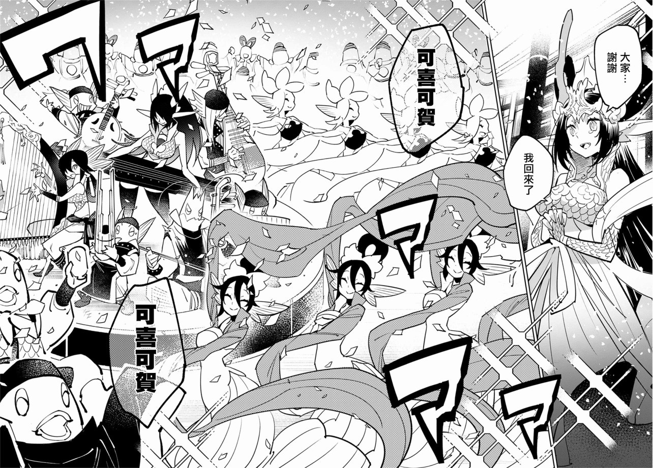 中国幻想选韩漫全集-柳毅传3无删减无遮挡章节图片 