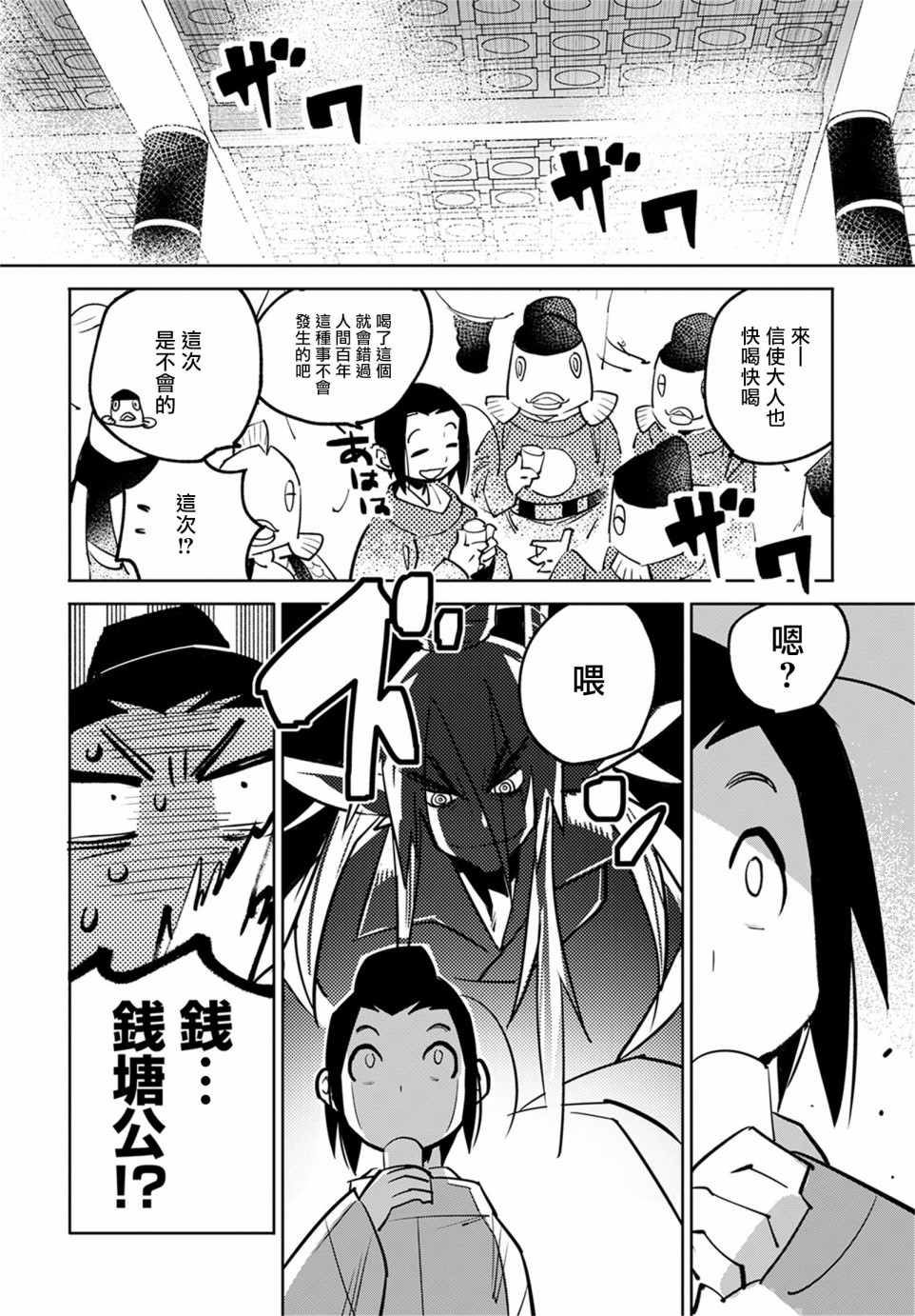 中国幻想选韩漫全集-柳毅传3无删减无遮挡章节图片 
