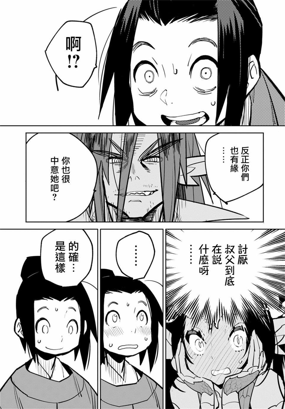 中国幻想选韩漫全集-柳毅传3无删减无遮挡章节图片 