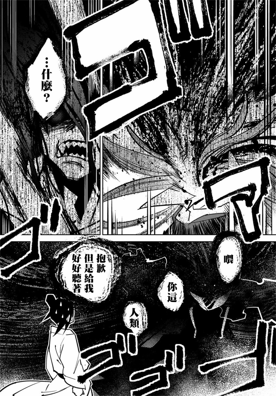 中国幻想选韩漫全集-柳毅传3无删减无遮挡章节图片 