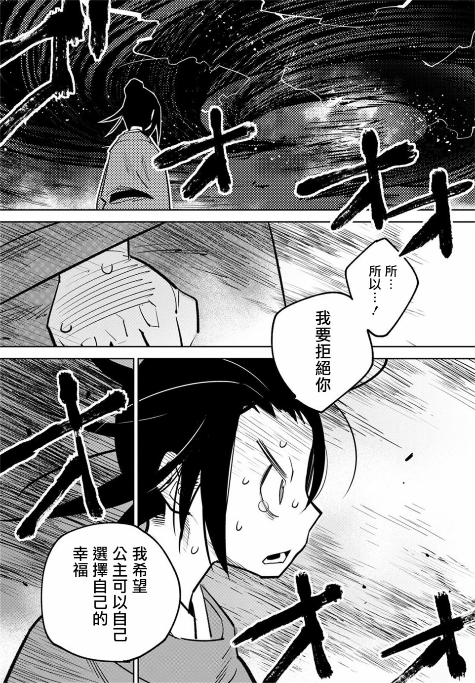 中国幻想选韩漫全集-柳毅传3无删减无遮挡章节图片 