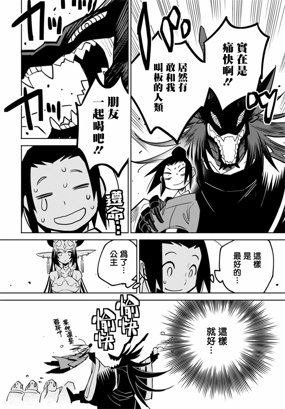 中国幻想选韩漫全集-柳毅传3无删减无遮挡章节图片 