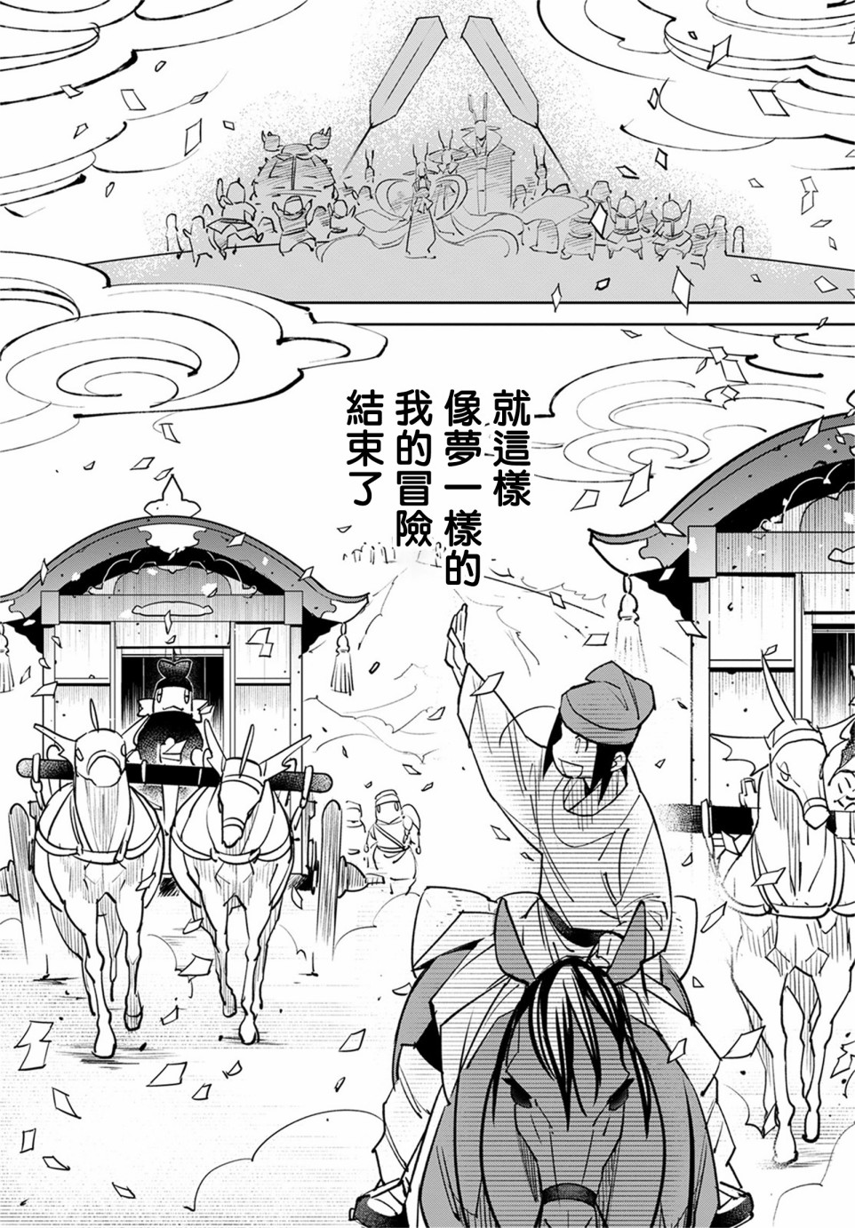 中国幻想选韩漫全集-柳毅传3无删减无遮挡章节图片 