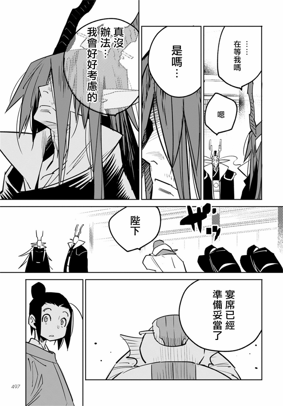 中国幻想选韩漫全集-柳毅传3无删减无遮挡章节图片 