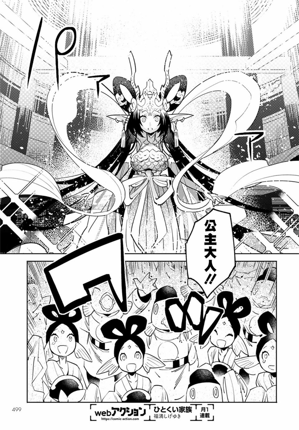 中国幻想选韩漫全集-柳毅传3无删减无遮挡章节图片 