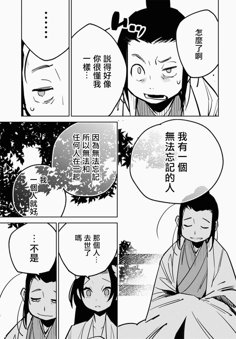 中国幻想选韩漫全集-柳毅传4无删减无遮挡章节图片 