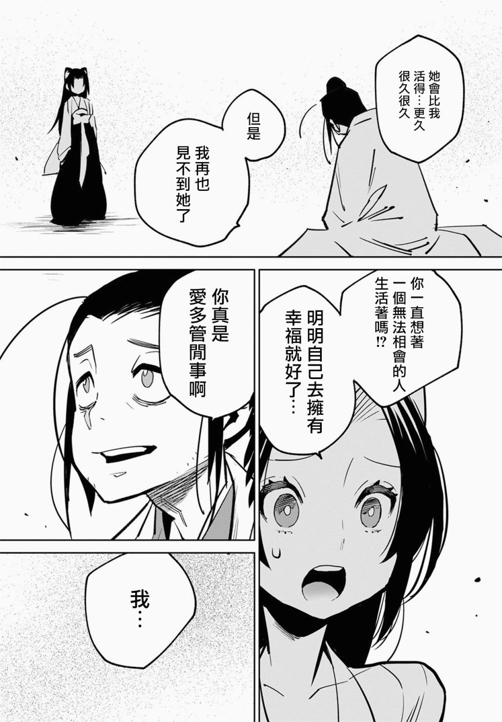 中国幻想选韩漫全集-柳毅传4无删减无遮挡章节图片 