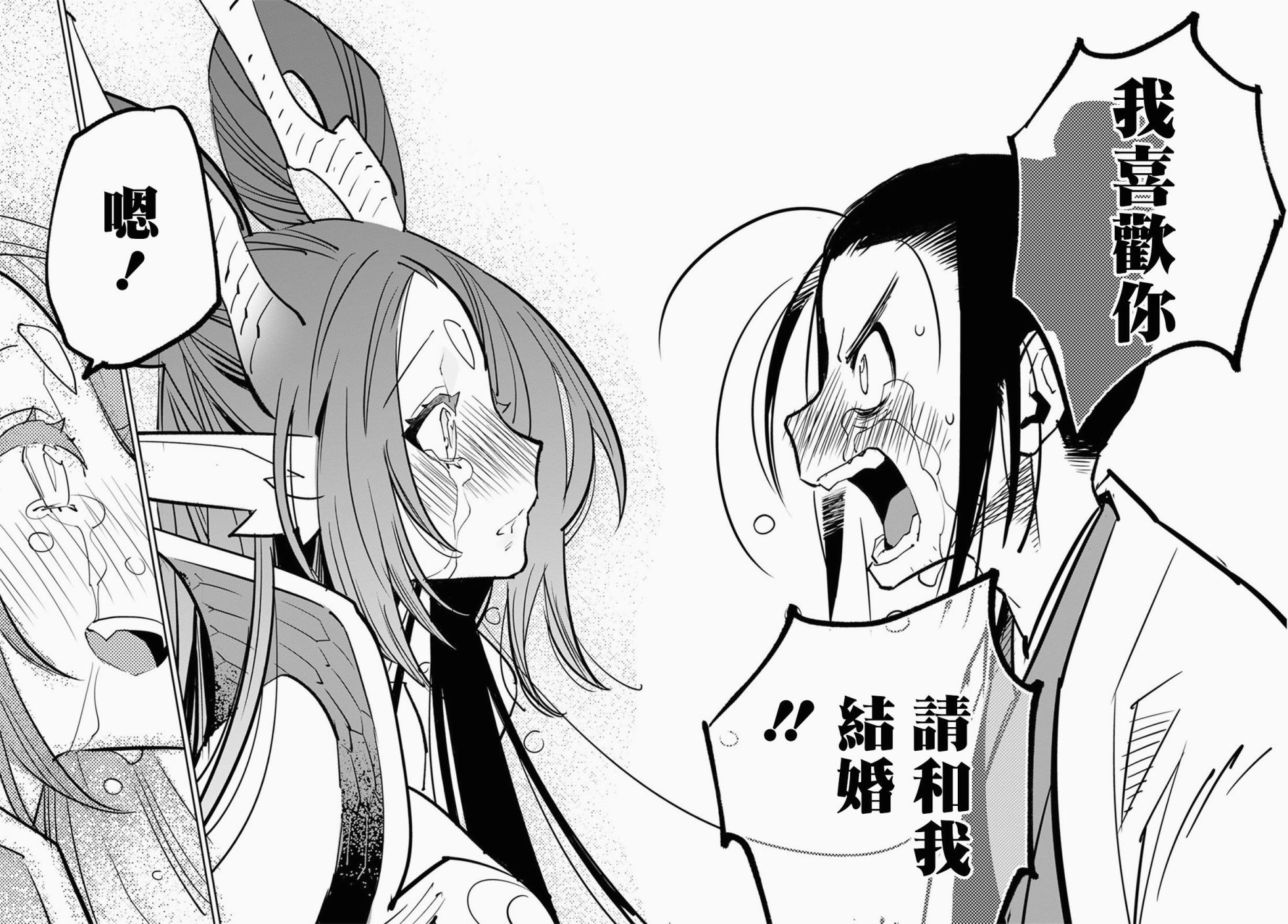 中国幻想选韩漫全集-柳毅传4无删减无遮挡章节图片 