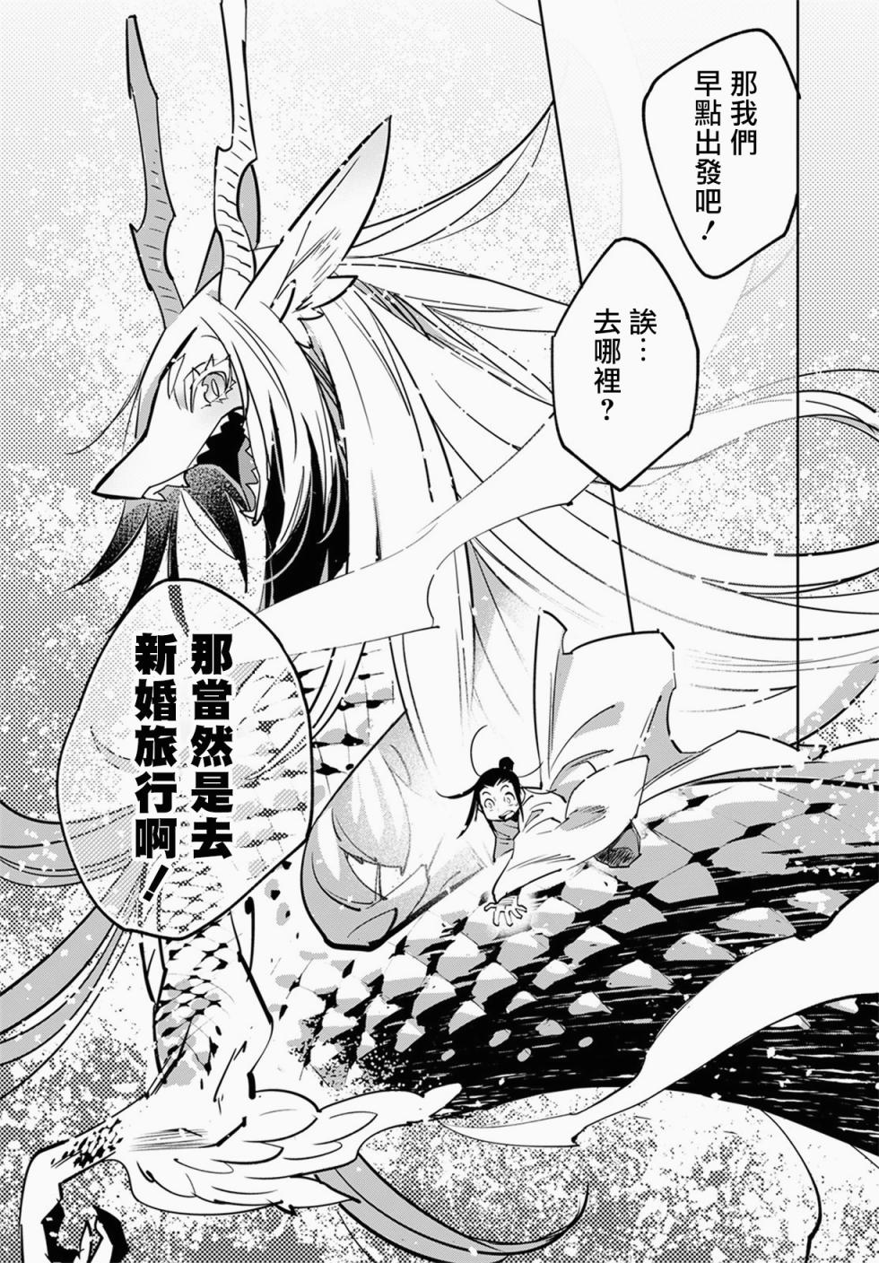 中国幻想选韩漫全集-柳毅传4无删减无遮挡章节图片 
