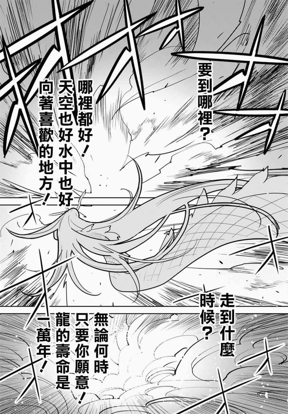中国幻想选韩漫全集-柳毅传4无删减无遮挡章节图片 