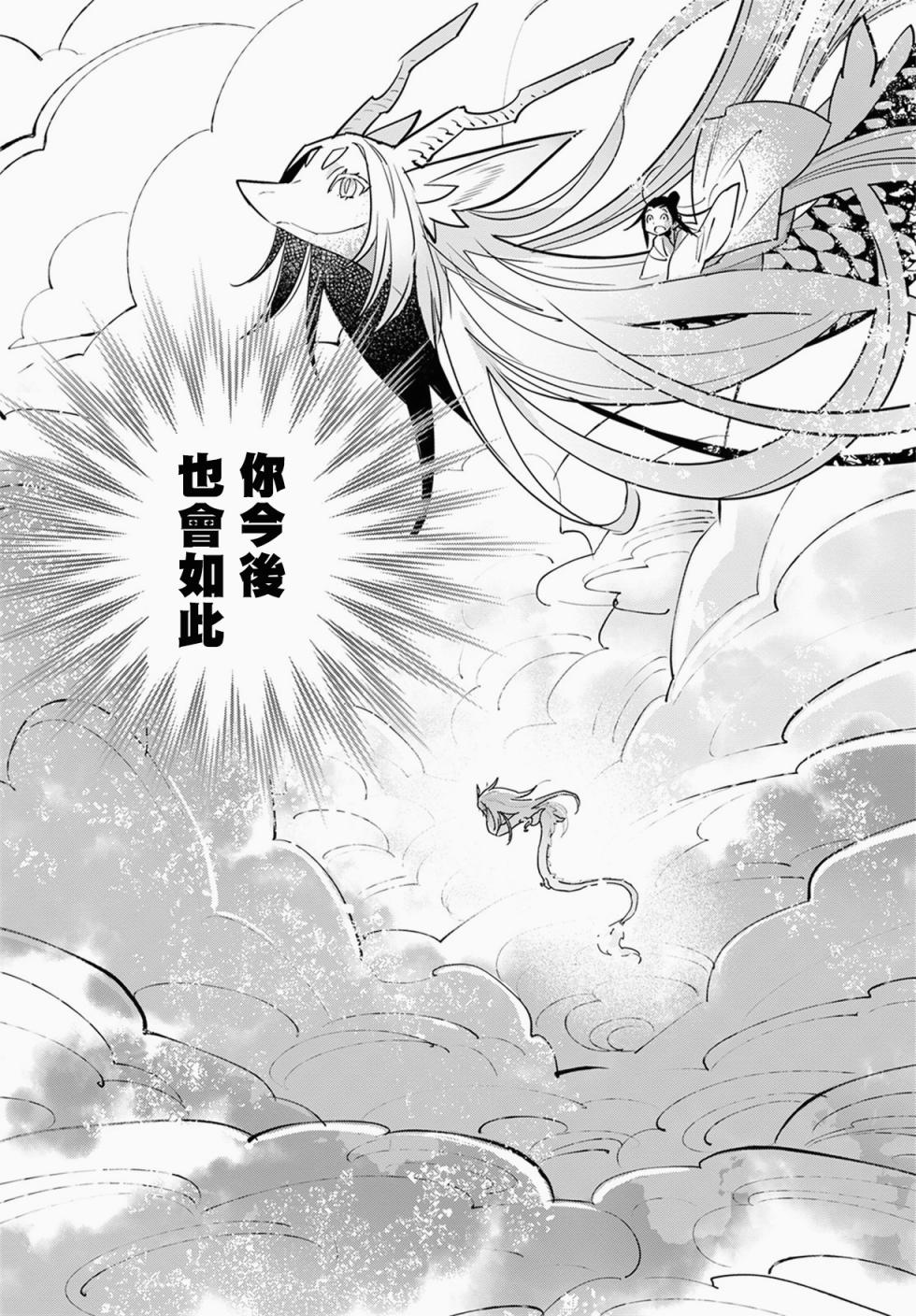 中国幻想选韩漫全集-柳毅传4无删减无遮挡章节图片 