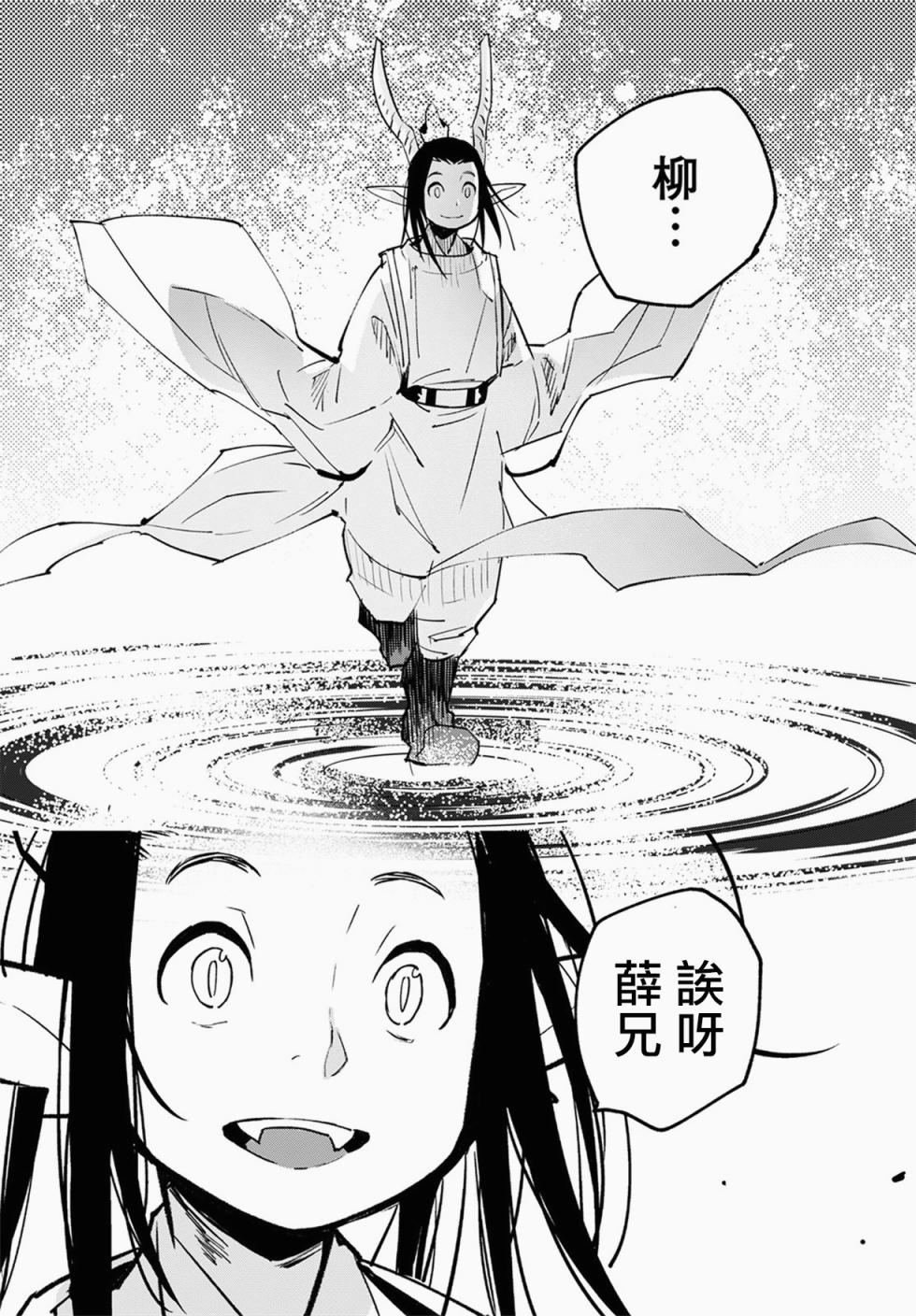 中国幻想选韩漫全集-柳毅传4无删减无遮挡章节图片 