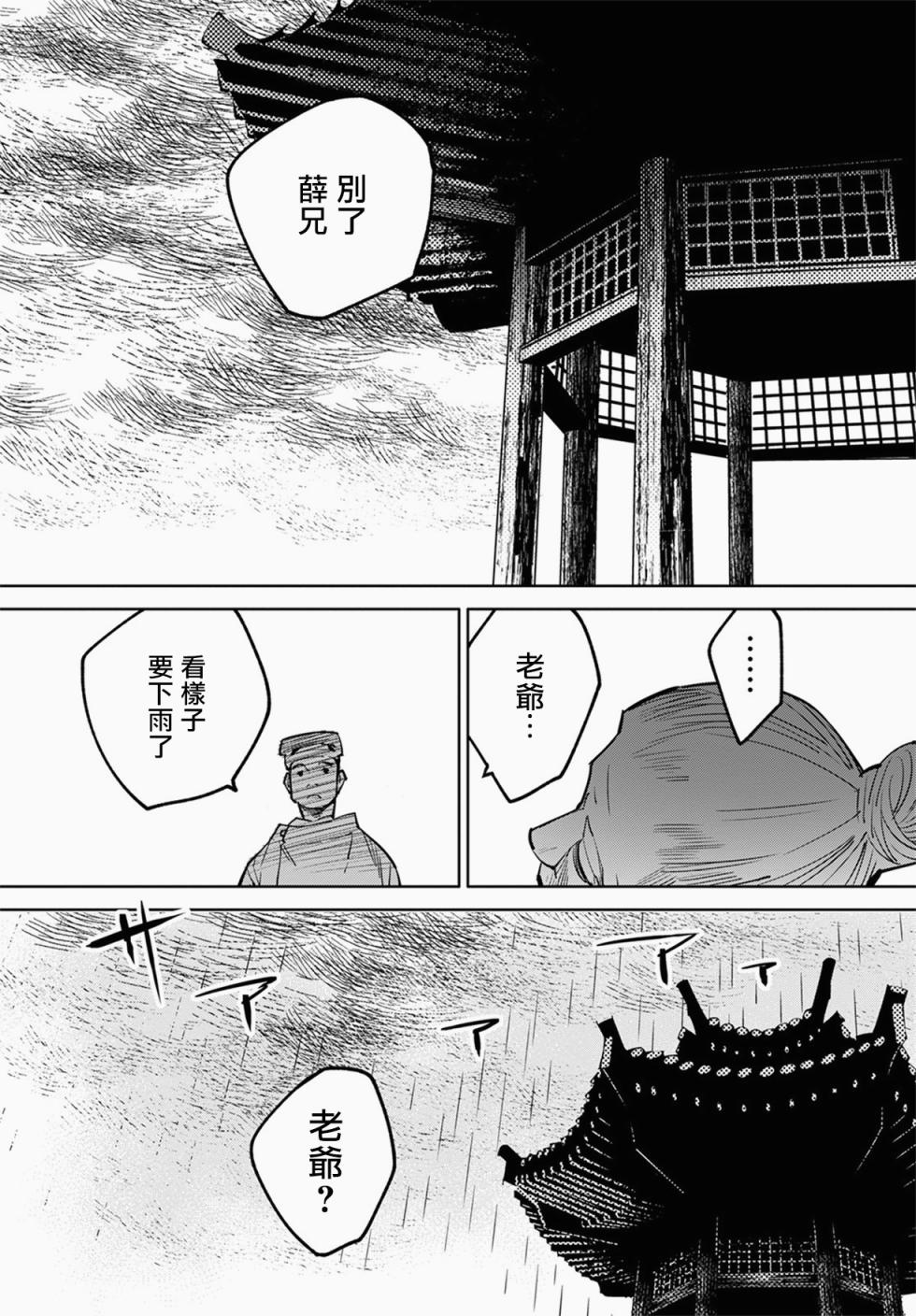 中国幻想选韩漫全集-柳毅传4无删减无遮挡章节图片 