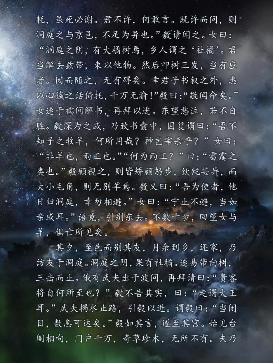 中国幻想选韩漫全集-柳毅传4无删减无遮挡章节图片 