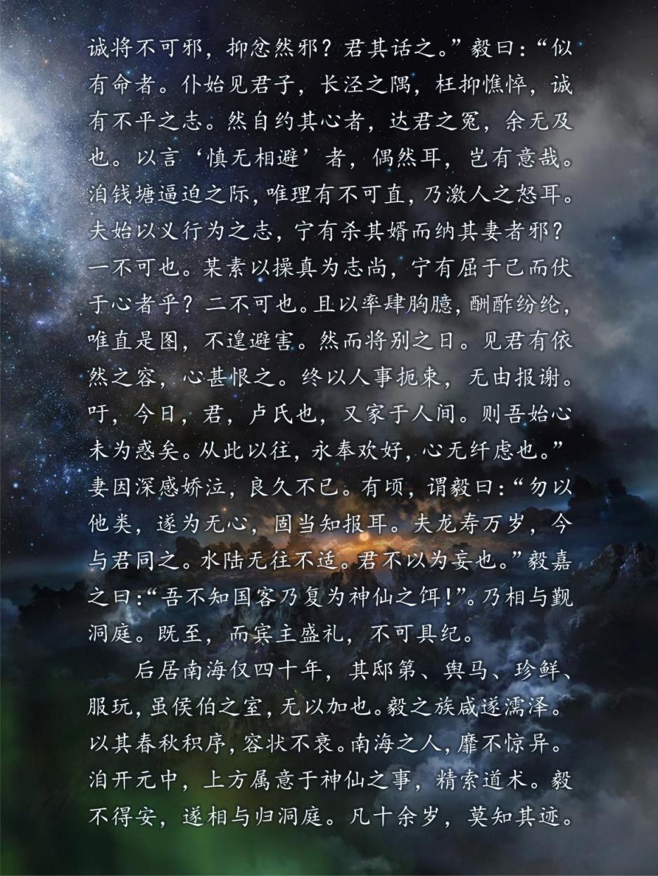 中国幻想选韩漫全集-柳毅传4无删减无遮挡章节图片 