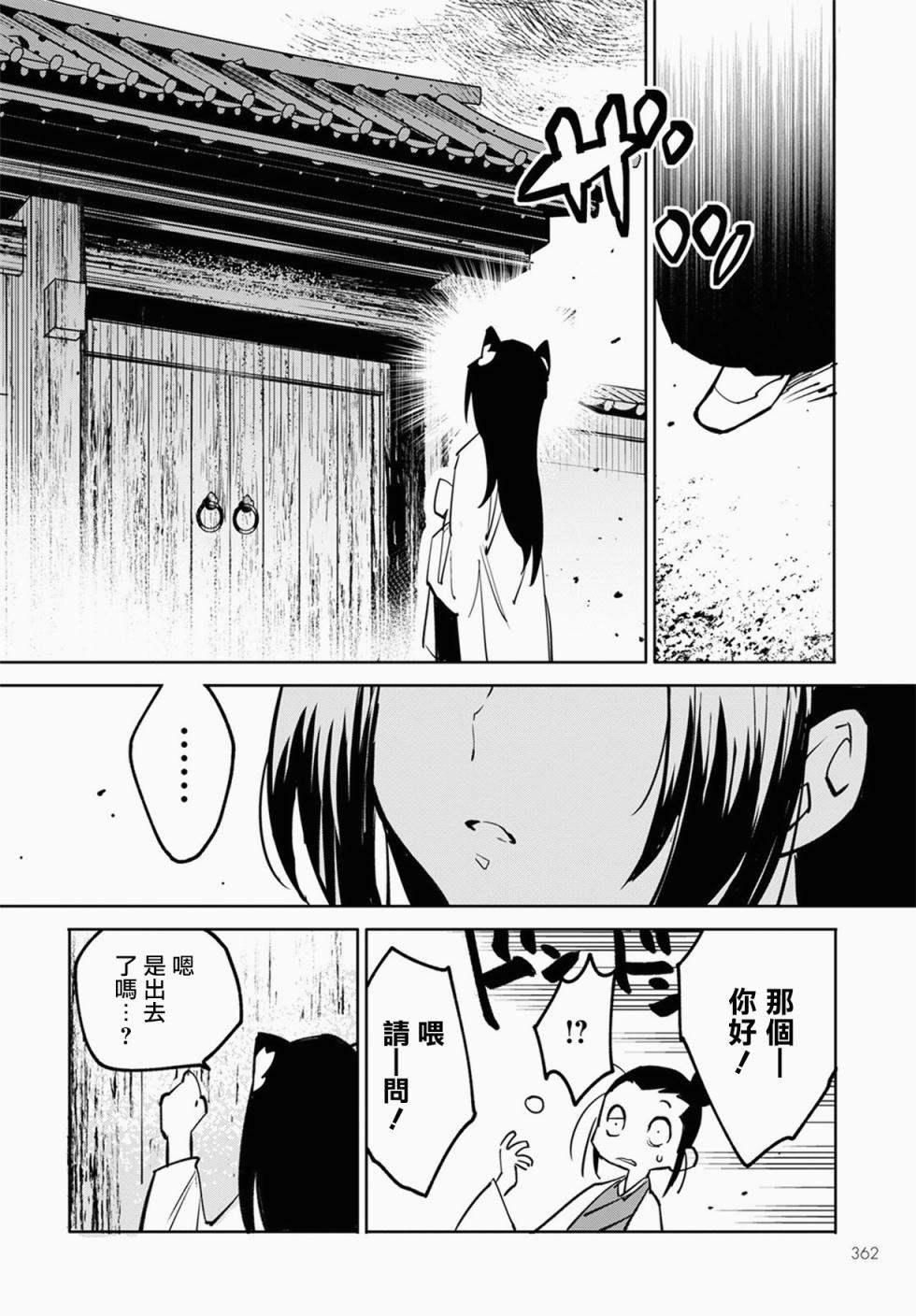 中国幻想选韩漫全集-柳毅传4无删减无遮挡章节图片 