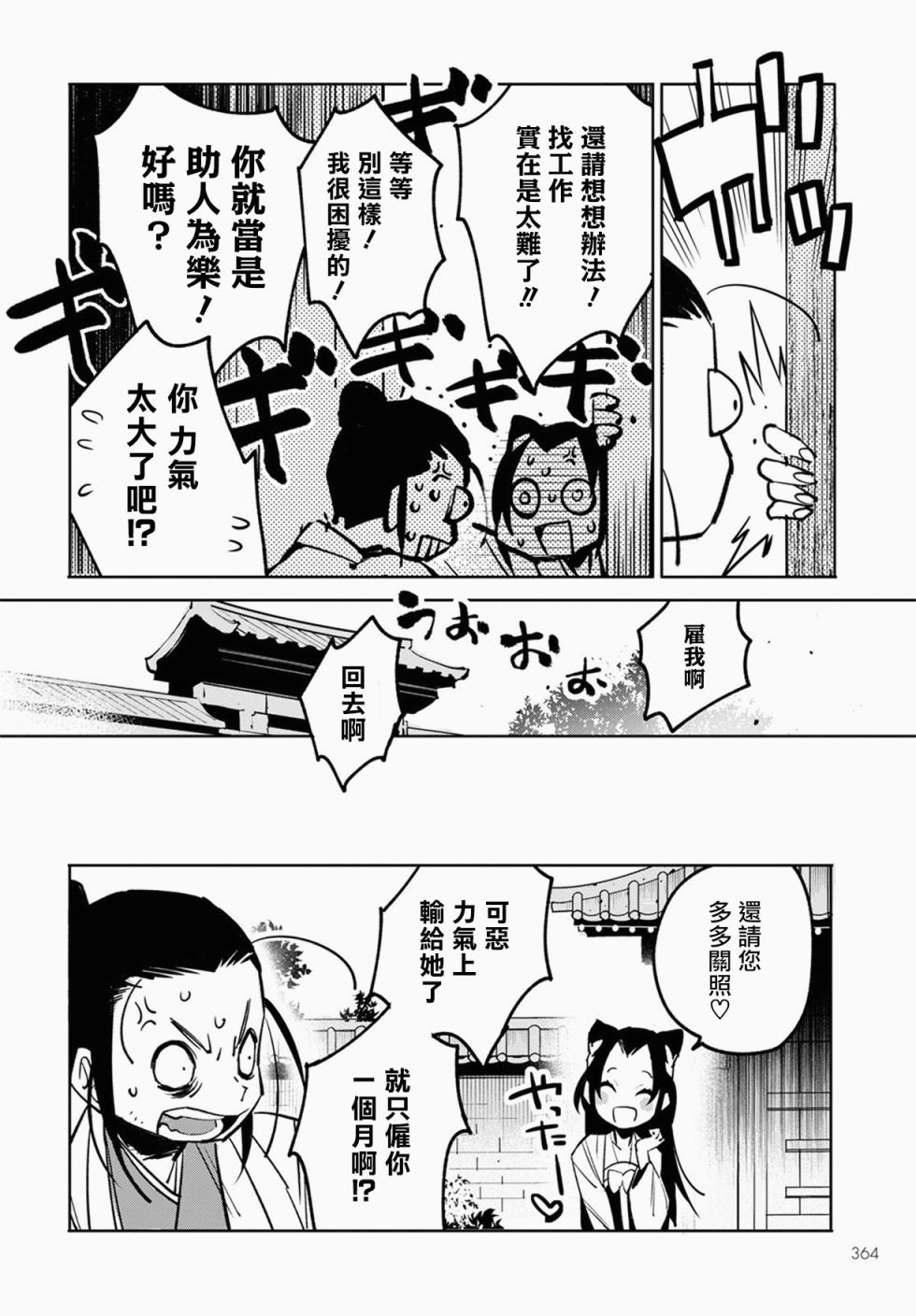 中国幻想选韩漫全集-柳毅传4无删减无遮挡章节图片 