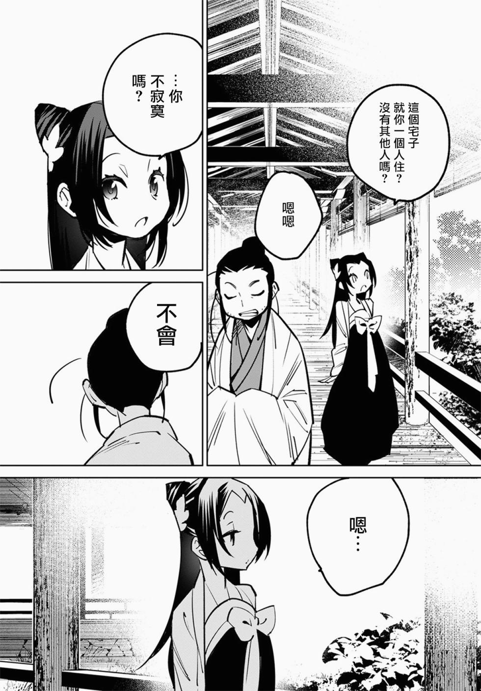 中国幻想选韩漫全集-柳毅传4无删减无遮挡章节图片 
