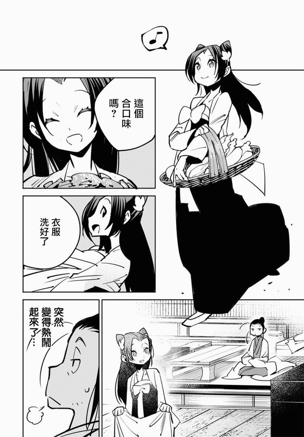 中国幻想选韩漫全集-柳毅传4无删减无遮挡章节图片 