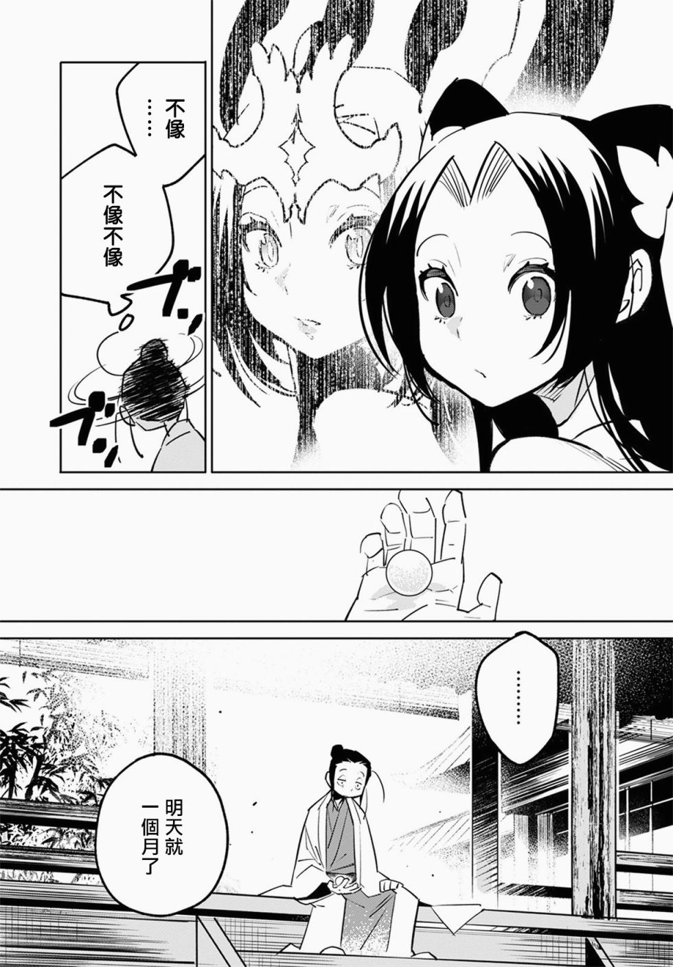 中国幻想选韩漫全集-柳毅传4无删减无遮挡章节图片 