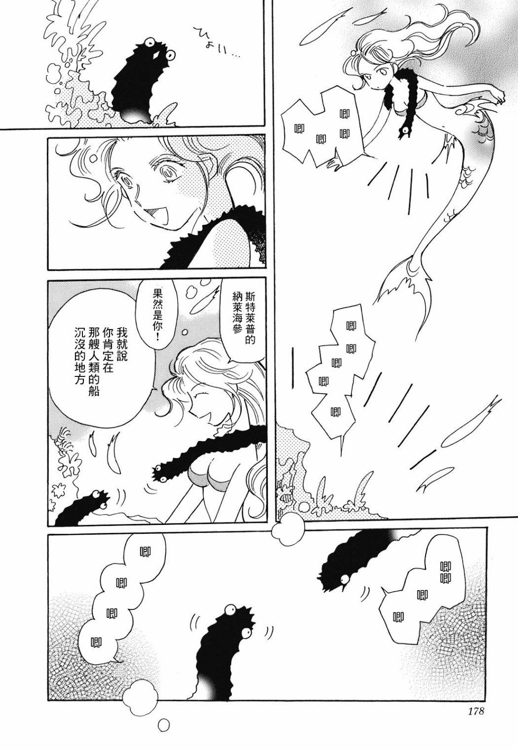 柯拉～掌中之海～韩漫全集-第07话无删减无遮挡章节图片 