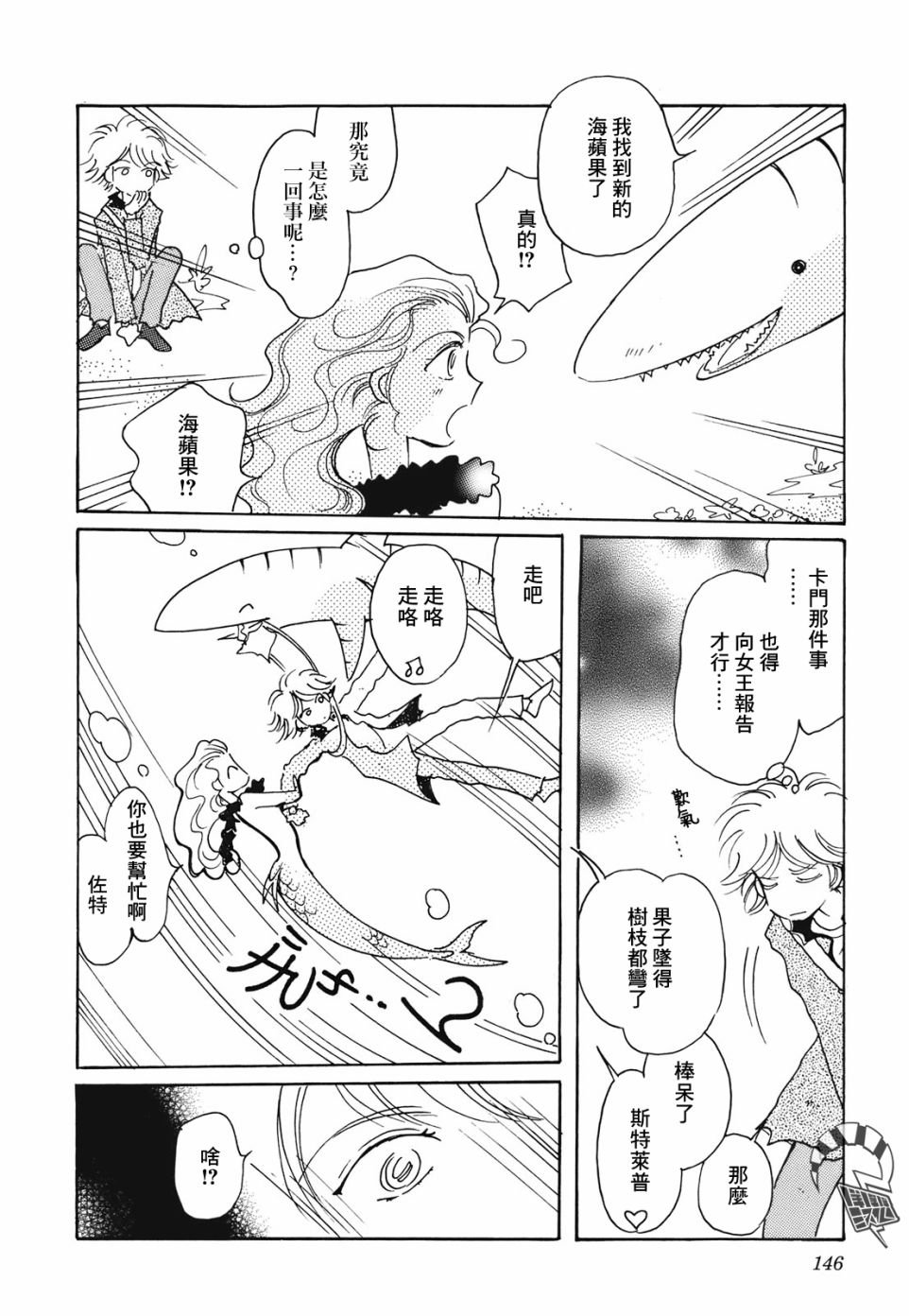 柯拉～掌中之海～韩漫全集-第13话无删减无遮挡章节图片 