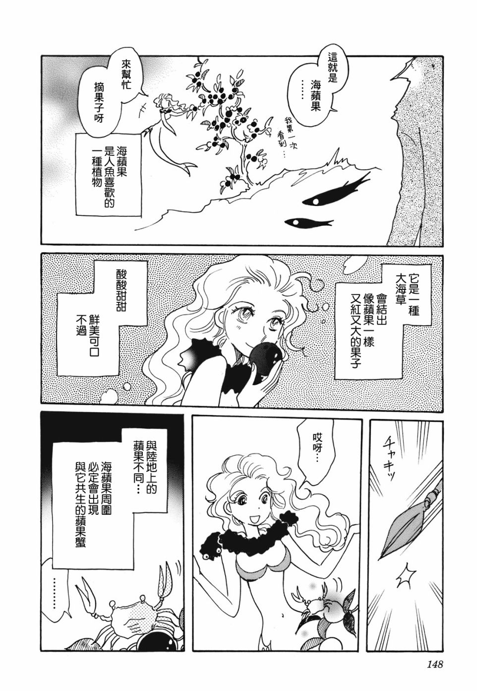 柯拉～掌中之海～韩漫全集-第13话无删减无遮挡章节图片 
