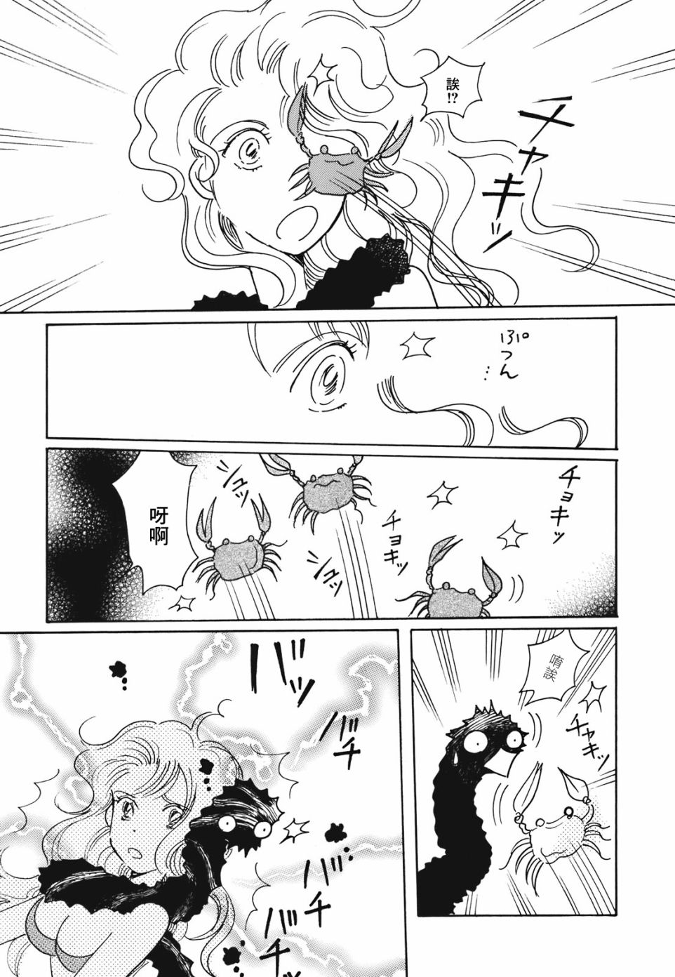 柯拉～掌中之海～韩漫全集-第13话无删减无遮挡章节图片 