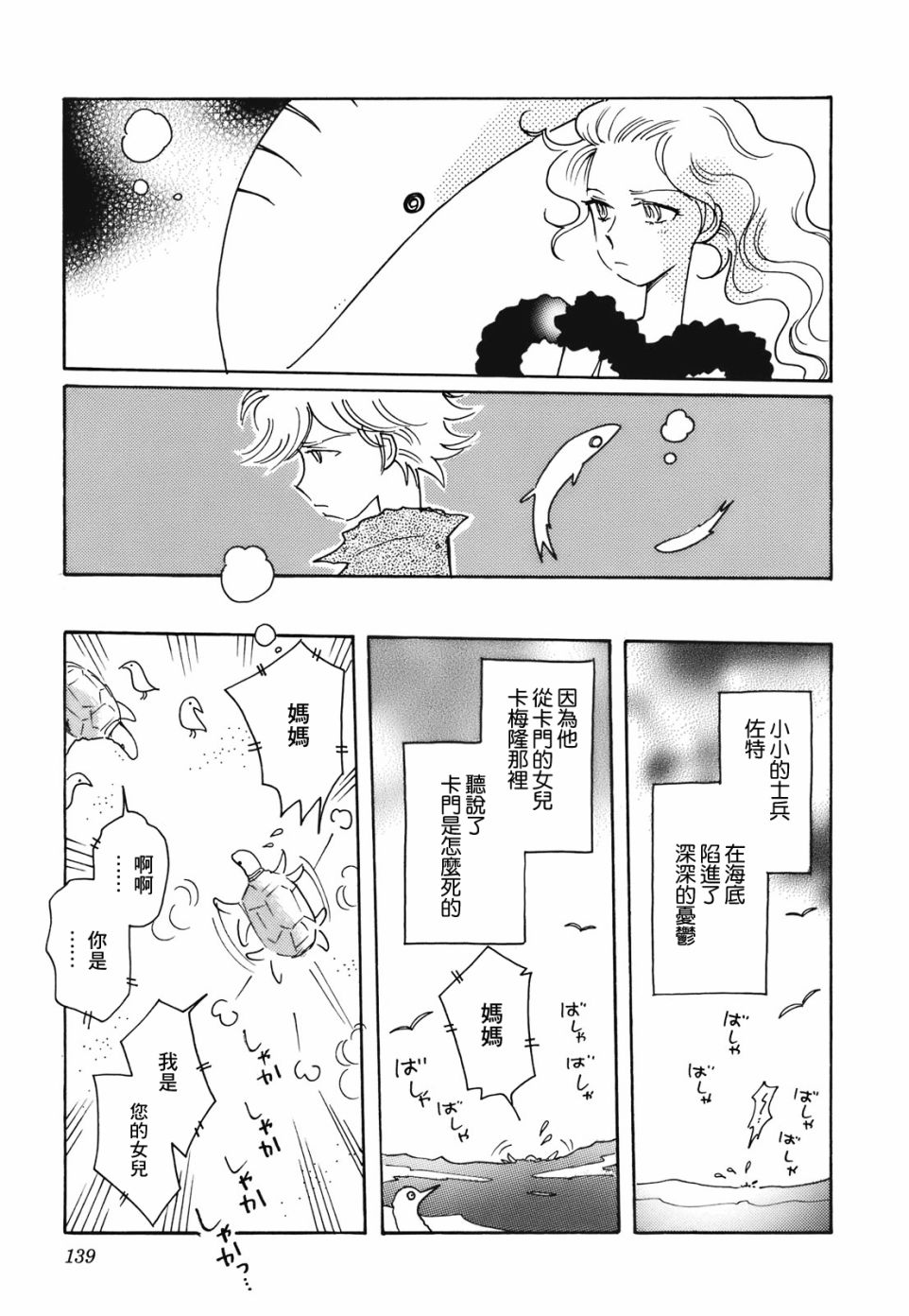 柯拉～掌中之海～韩漫全集-第13话无删减无遮挡章节图片 