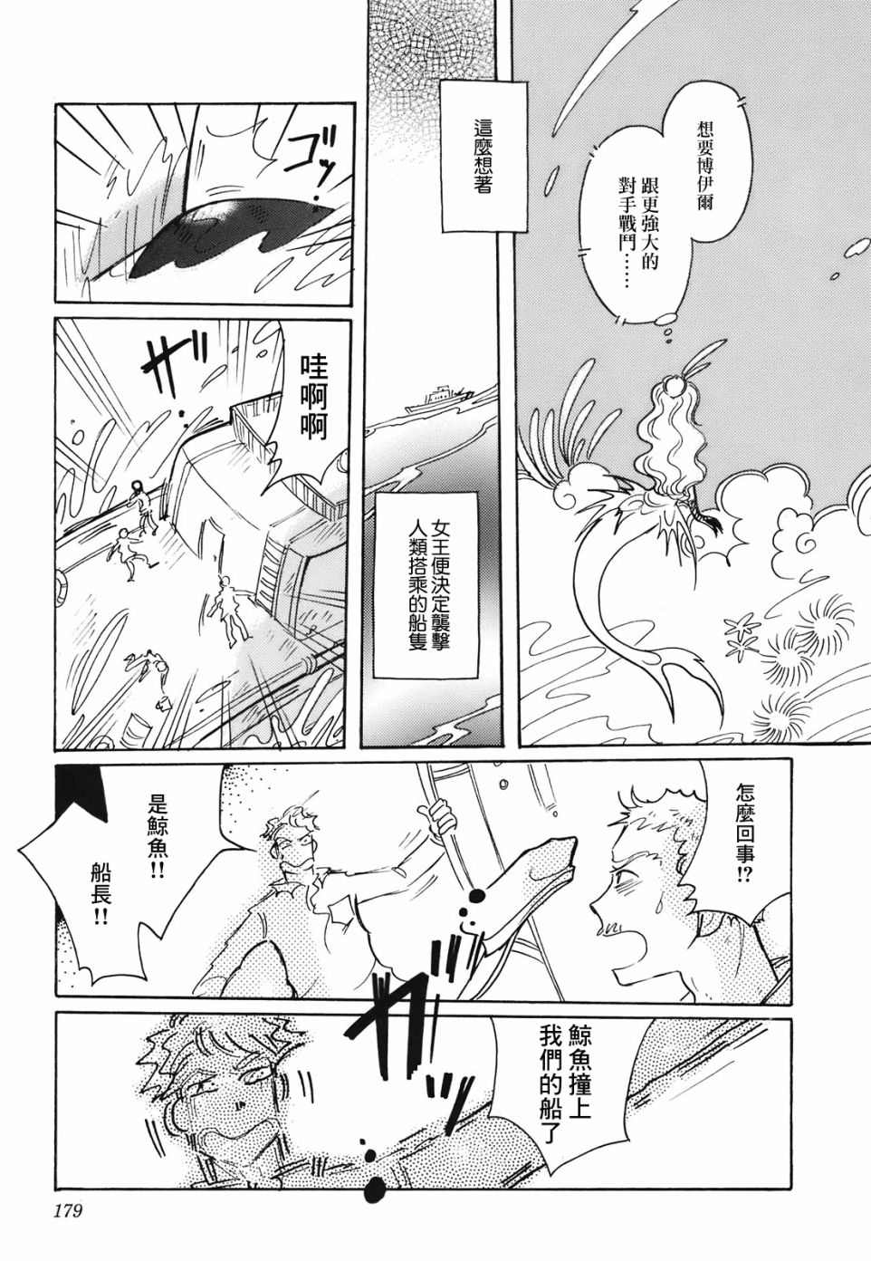 柯拉～掌中之海～韩漫全集-第14话无删减无遮挡章节图片 