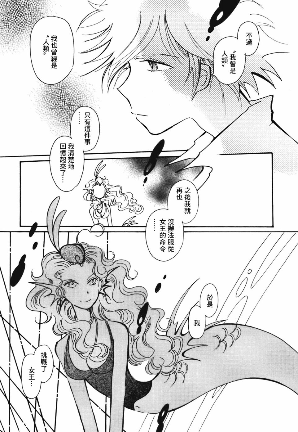 柯拉～掌中之海～韩漫全集-第14话无删减无遮挡章节图片 