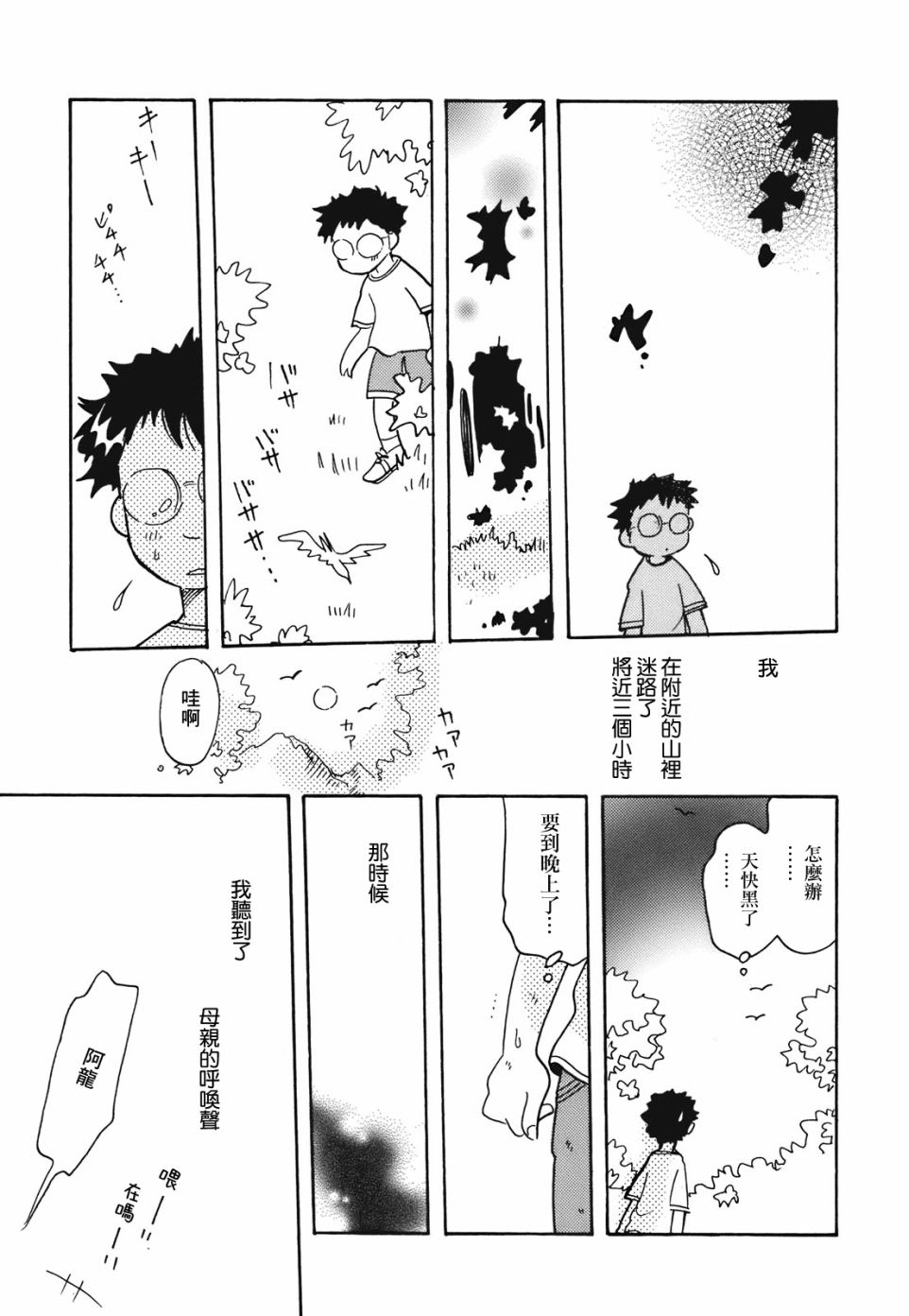 柯拉～掌中之海～韩漫全集-第14话无删减无遮挡章节图片 