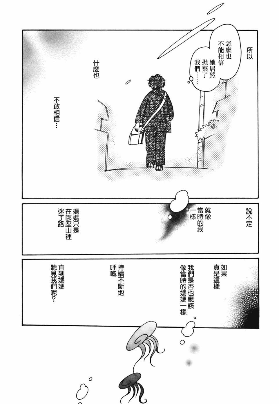 柯拉～掌中之海～韩漫全集-第14话无删减无遮挡章节图片 