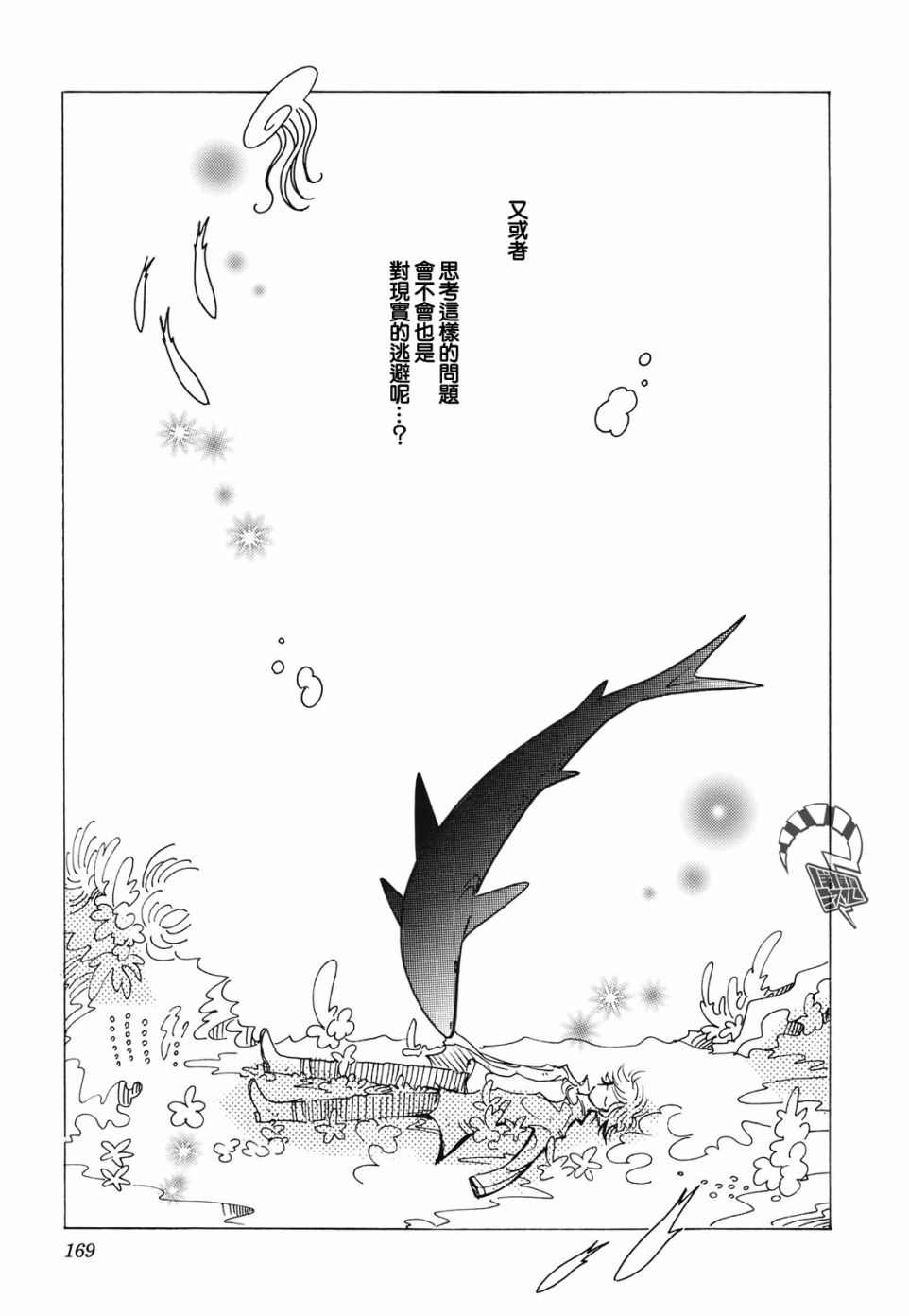 柯拉～掌中之海～韩漫全集-第14话无删减无遮挡章节图片 