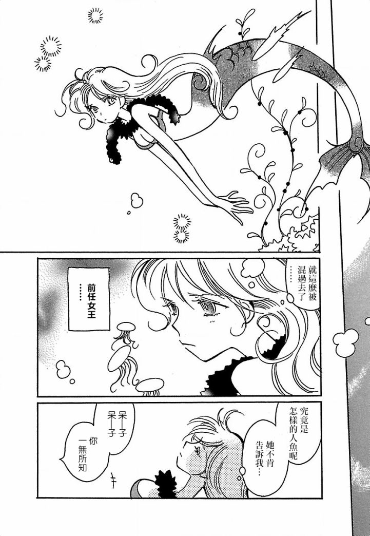 柯拉～掌中之海～韩漫全集-第15话无删减无遮挡章节图片 