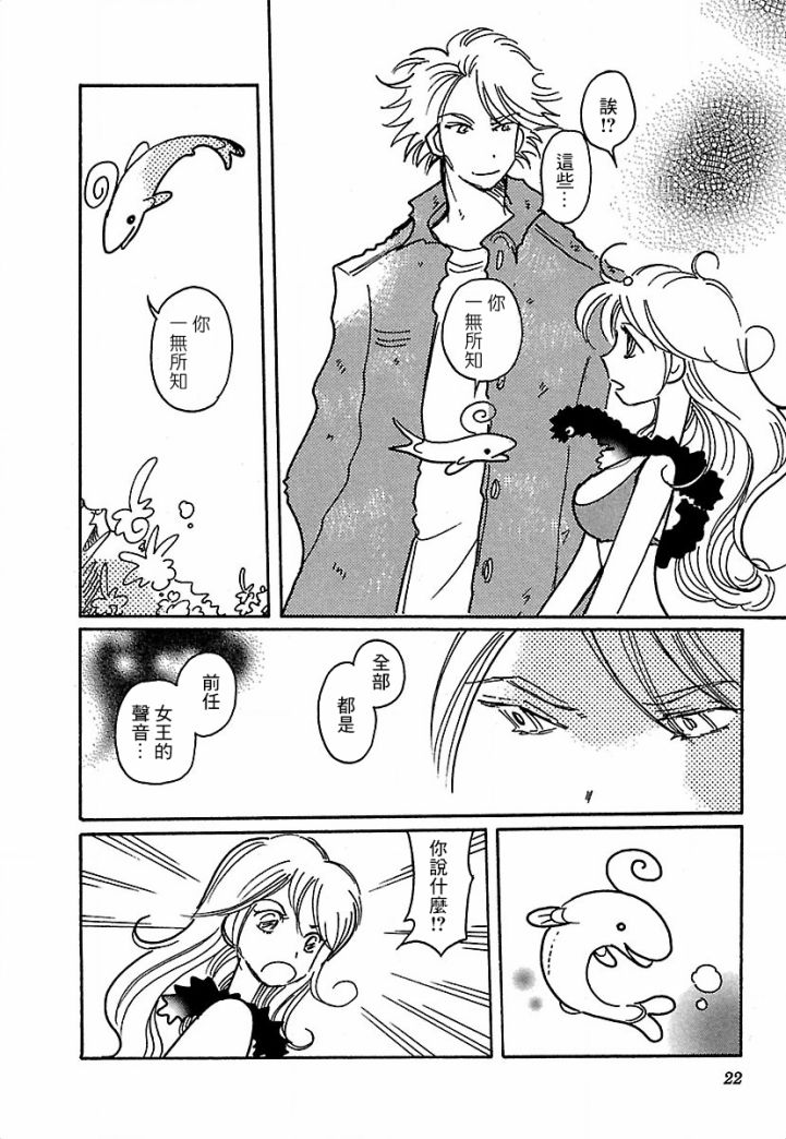 柯拉～掌中之海～韩漫全集-第15话无删减无遮挡章节图片 