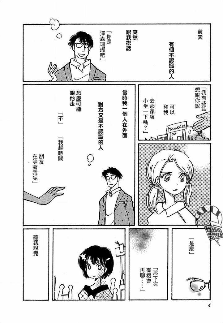 柯拉～掌中之海～韩漫全集-第15话无删减无遮挡章节图片 