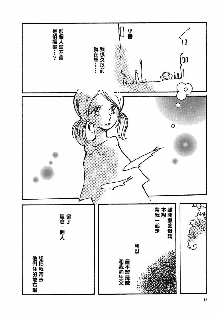 柯拉～掌中之海～韩漫全集-第15话无删减无遮挡章节图片 