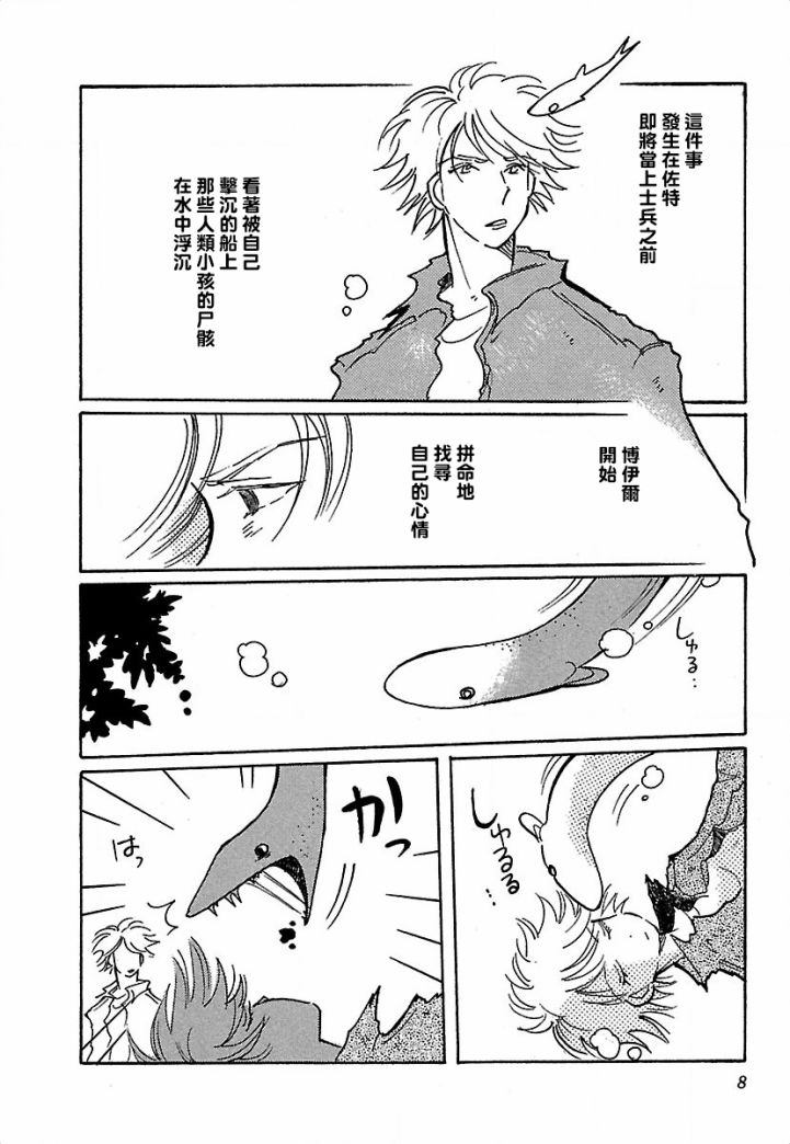 柯拉～掌中之海～韩漫全集-第15话无删减无遮挡章节图片 