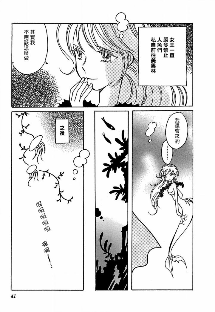 柯拉～掌中之海～韩漫全集-第16话无删减无遮挡章节图片 