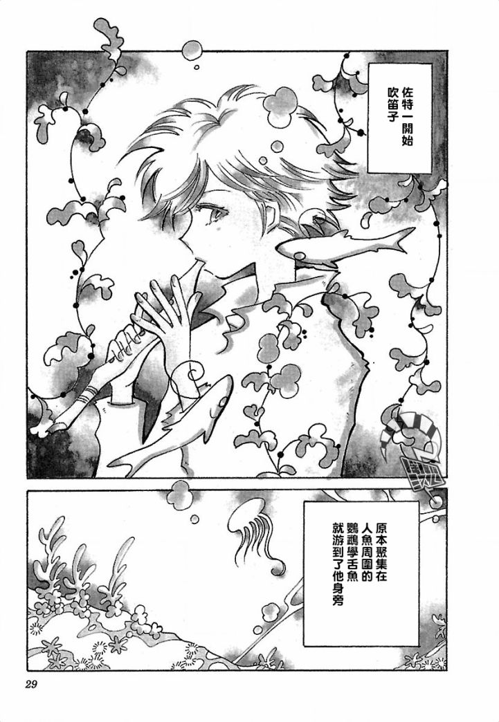 柯拉～掌中之海～韩漫全集-第16话无删减无遮挡章节图片 