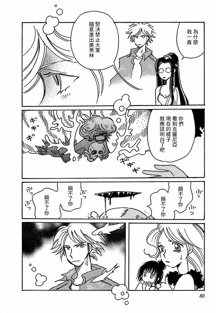 柯拉～掌中之海～韩漫全集-第16话无删减无遮挡章节图片 