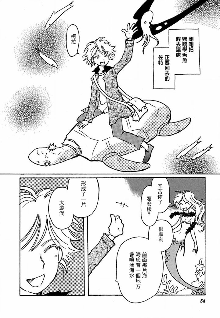 柯拉～掌中之海～韩漫全集-第16话无删减无遮挡章节图片 