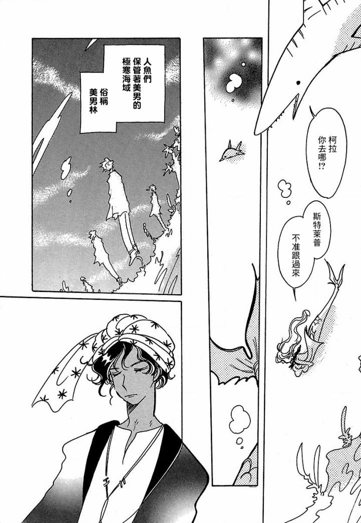 柯拉～掌中之海～韩漫全集-第16话无删减无遮挡章节图片 