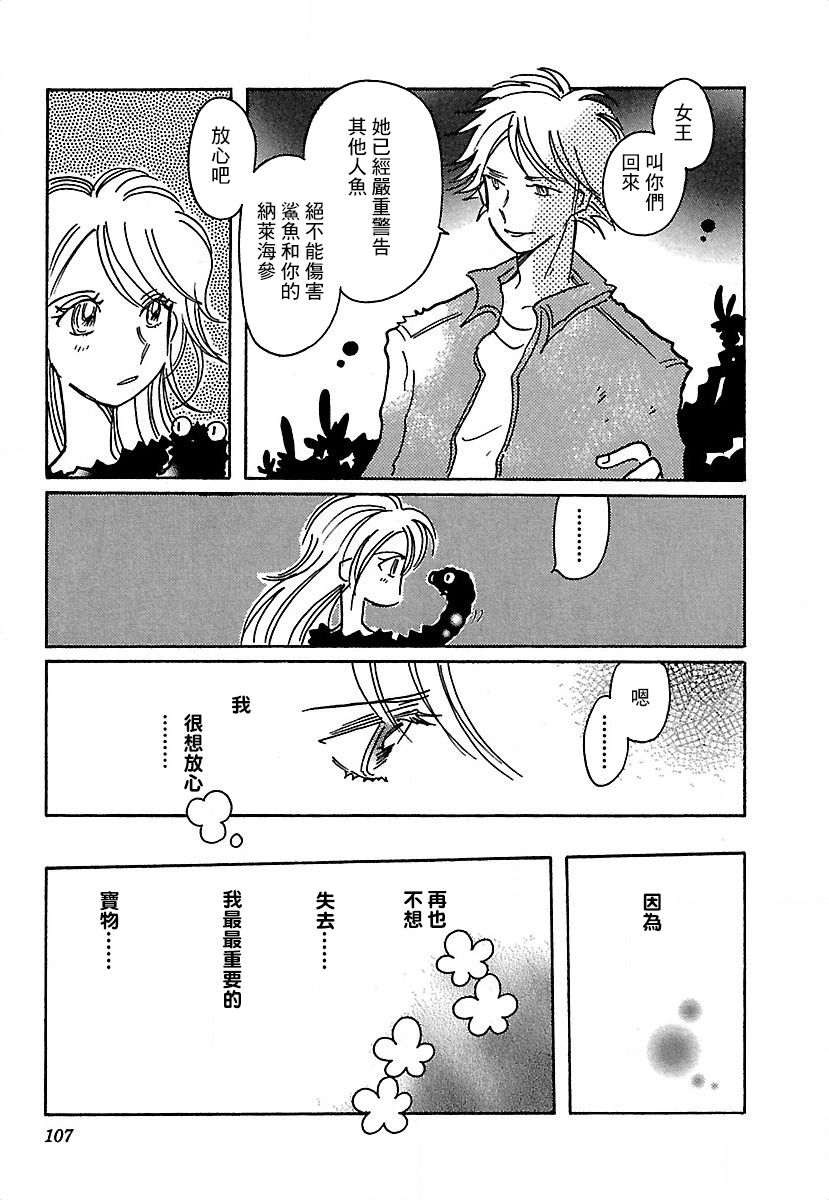 柯拉～掌中之海～韩漫全集-第18话无删减无遮挡章节图片 