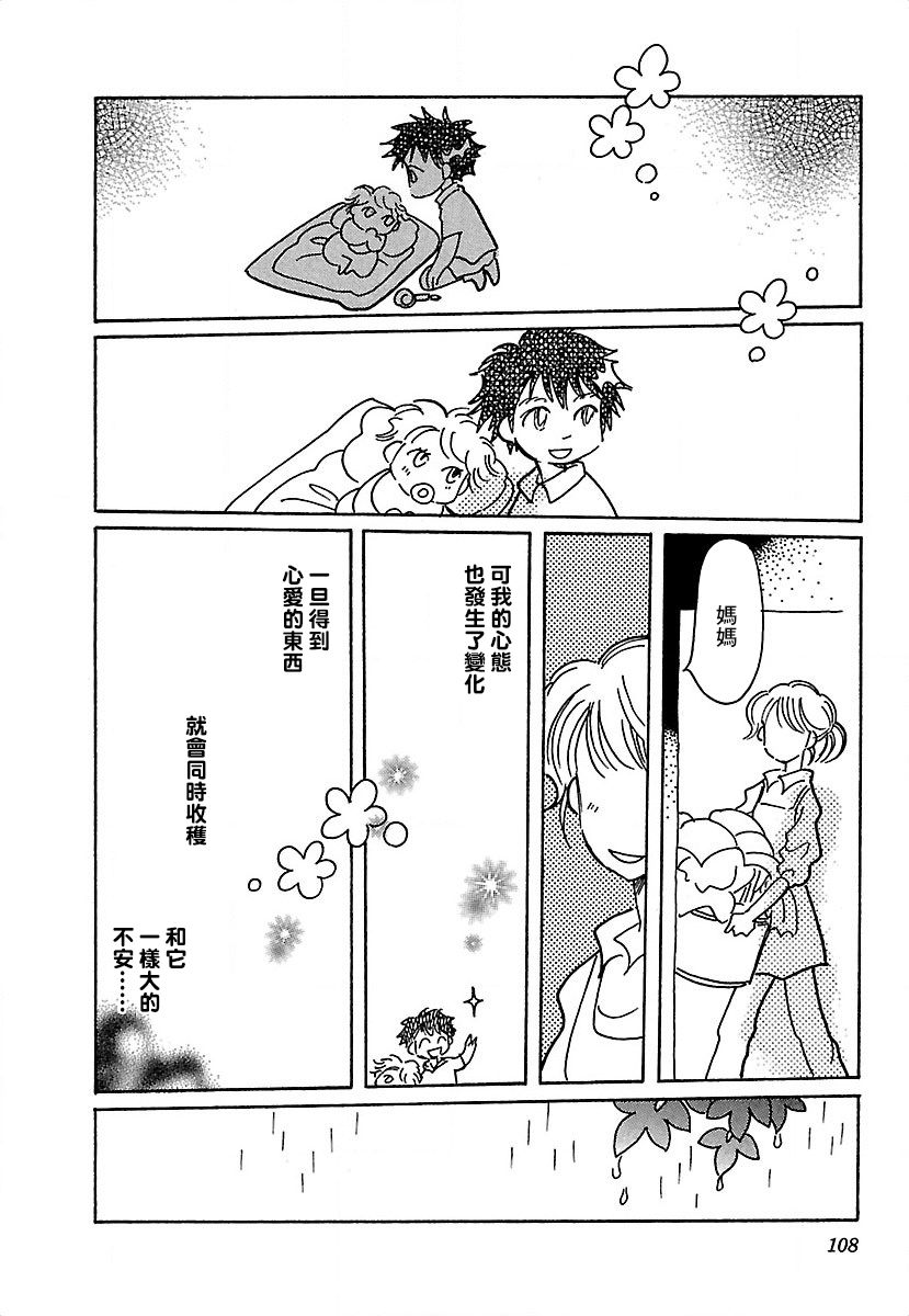 柯拉～掌中之海～韩漫全集-第18话无删减无遮挡章节图片 